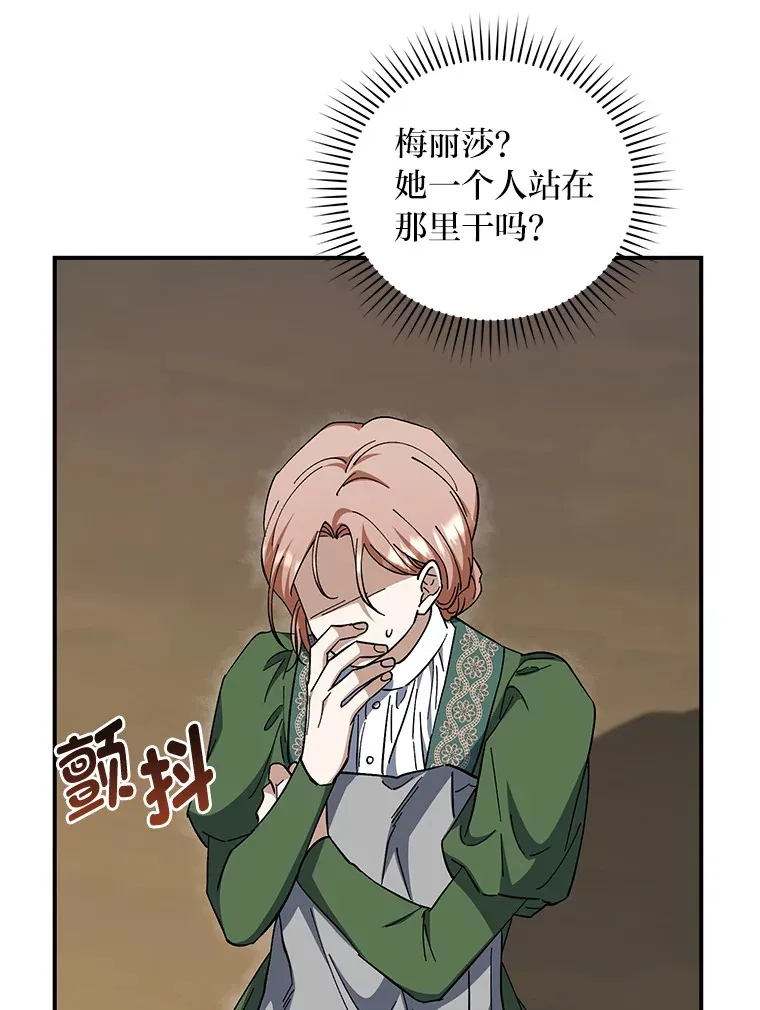 43.准备出征！ 第19页