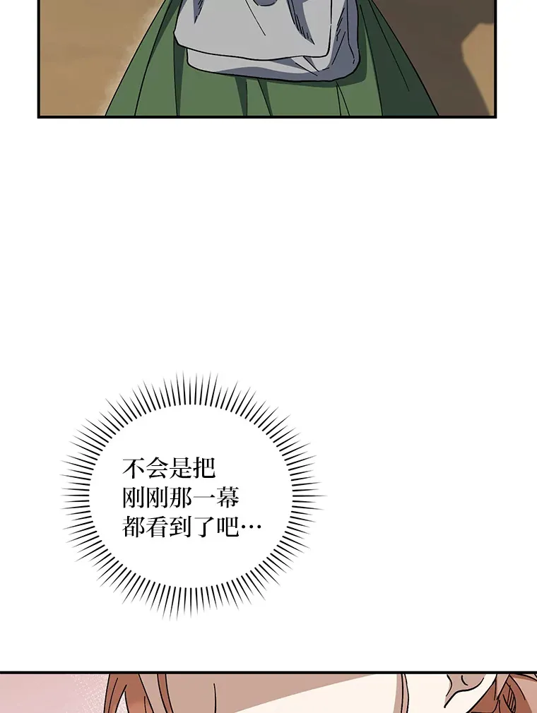 43.准备出征！ 第20页