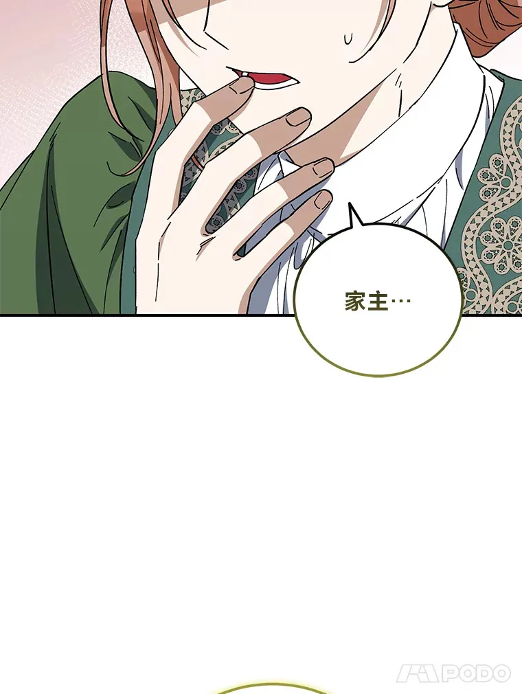43.准备出征！ 第21页