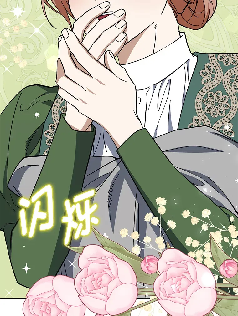 43.准备出征！ 第23页