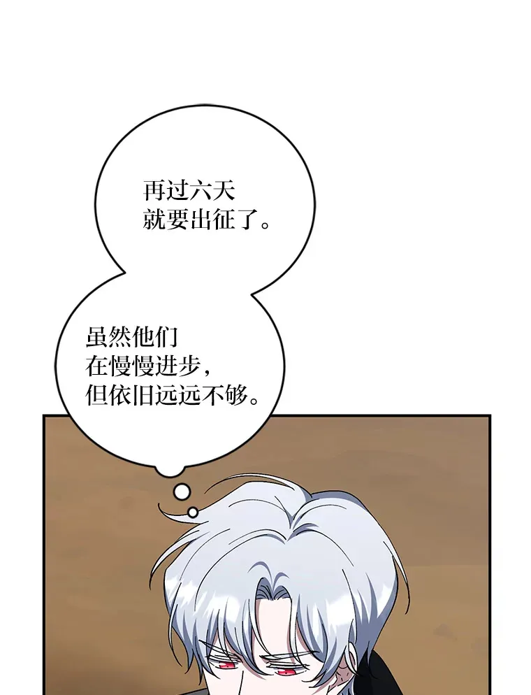 43.准备出征！ 第30页