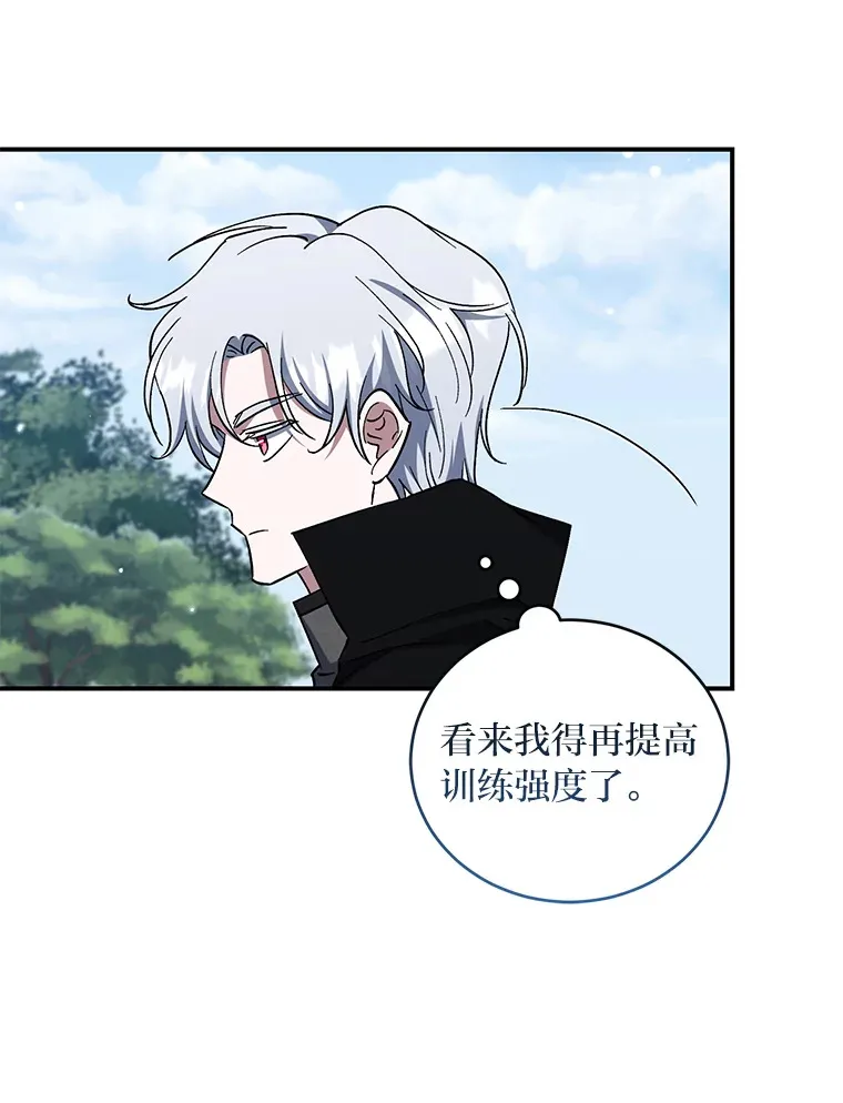 43.准备出征！ 第32页