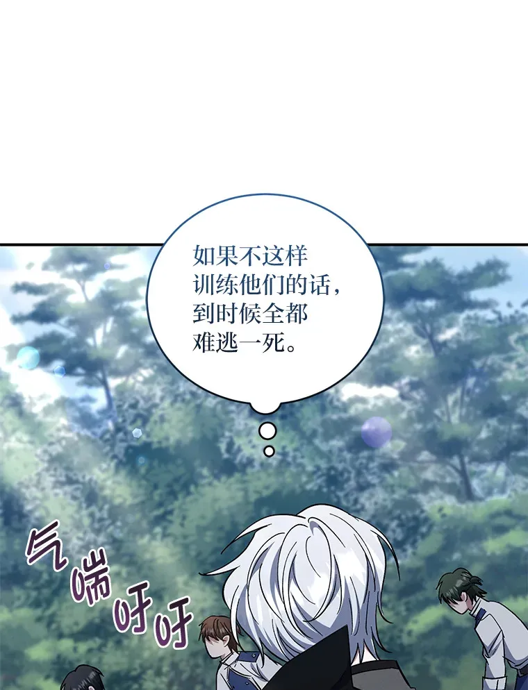 43.准备出征！ 第33页