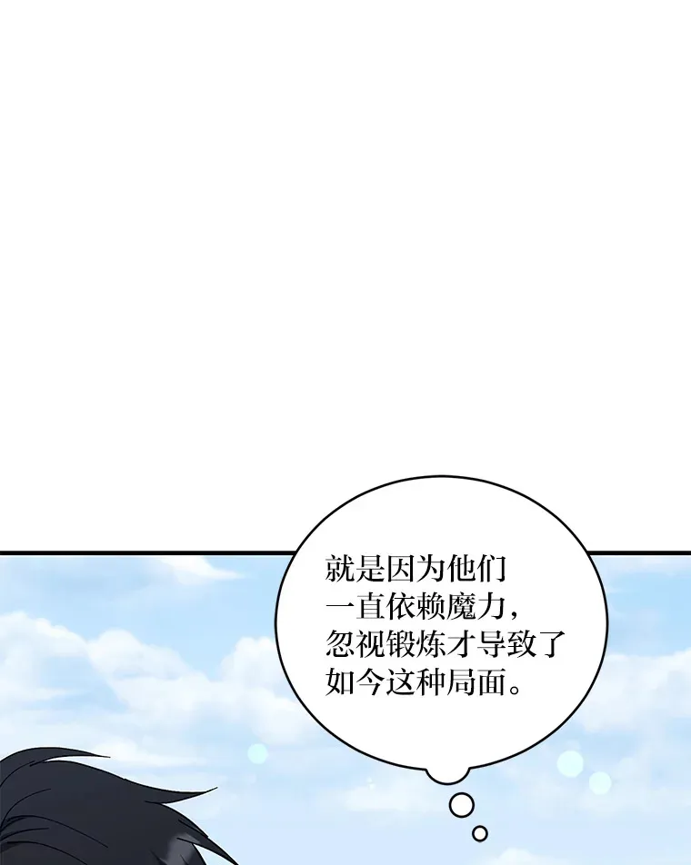 43.准备出征！ 第39页