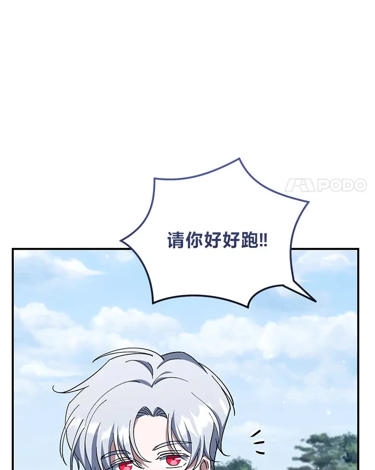43.准备出征！ 第41页