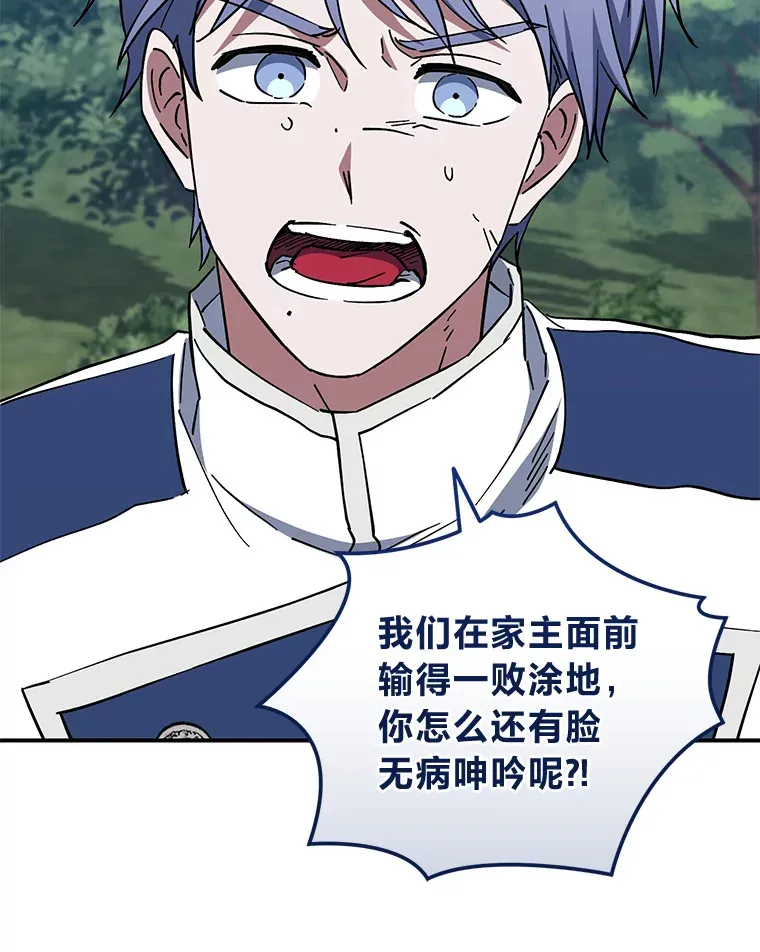 43.准备出征！ 第46页