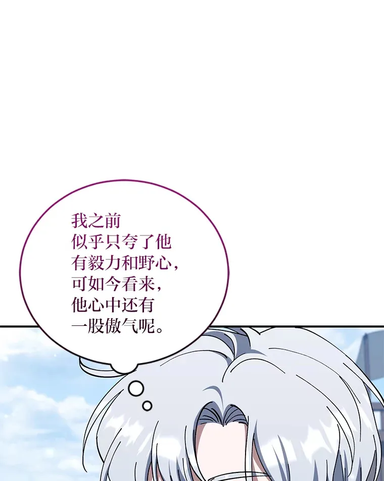 43.准备出征！ 第47页