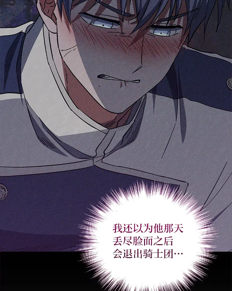 43.准备出征！ 第50页