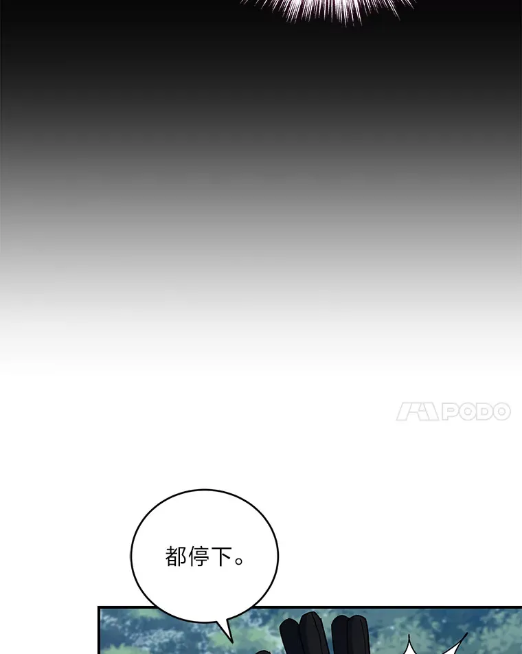 43.准备出征！ 第51页