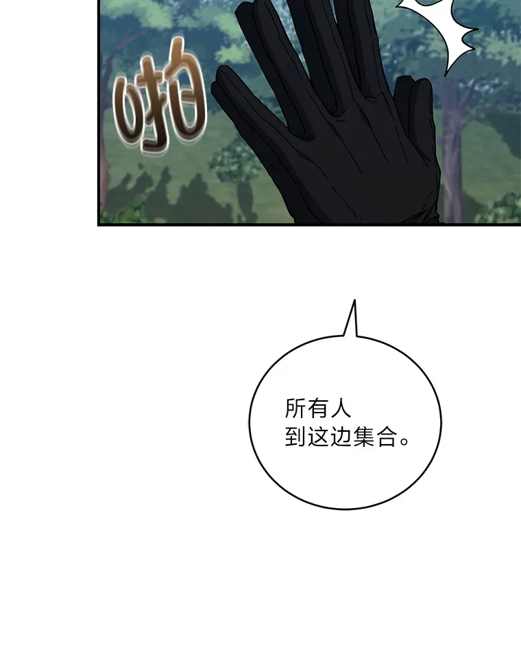 43.准备出征！ 第52页