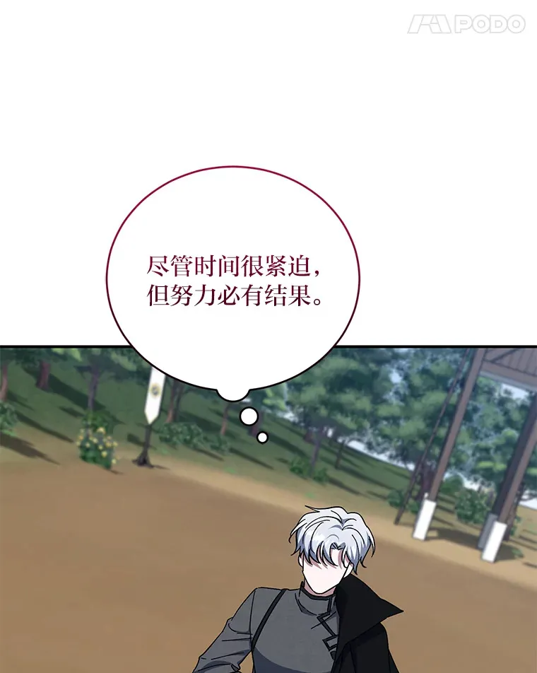 43.准备出征！ 第55页