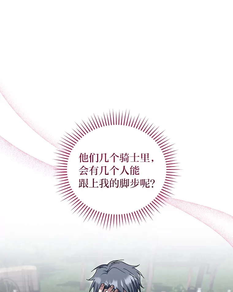 43.准备出征！ 第57页