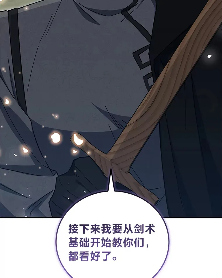 43.准备出征！ 第62页