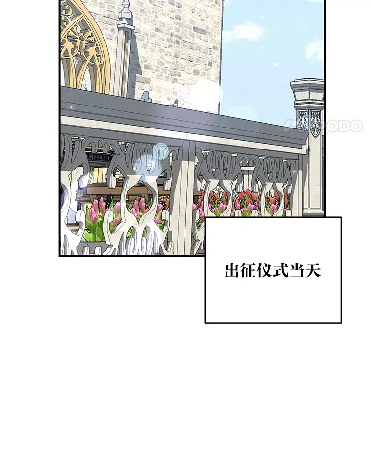 43.准备出征！ 第65页