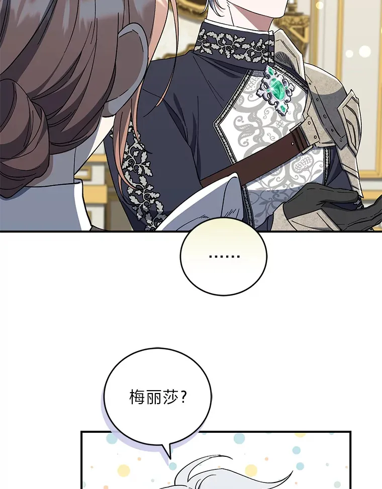 43.准备出征！ 第72页