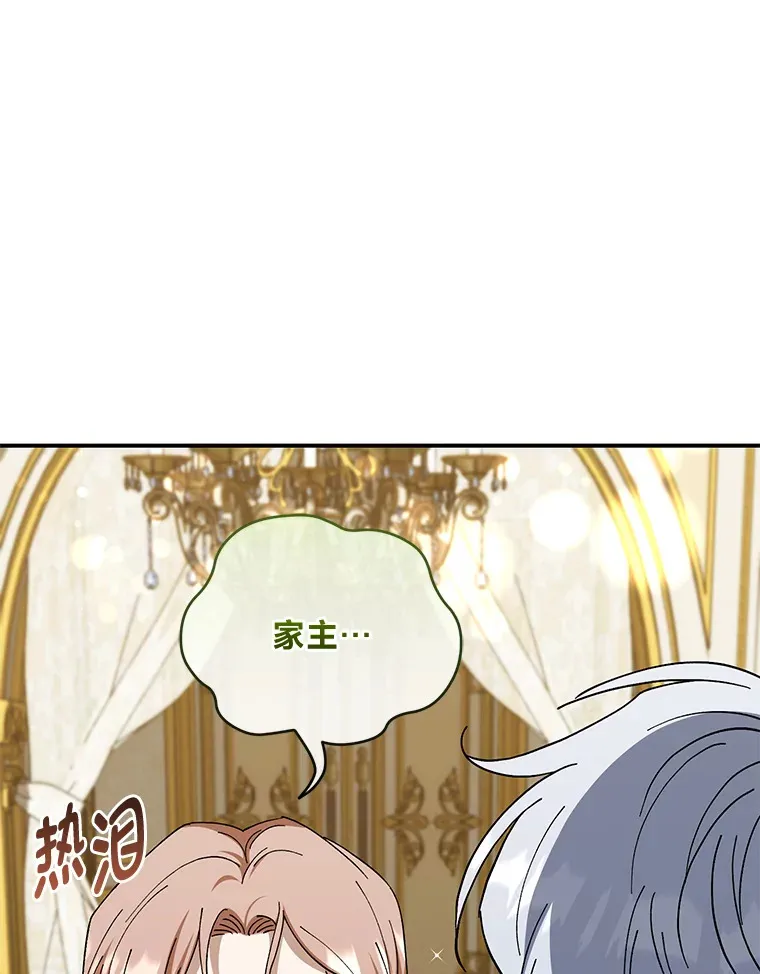 43.准备出征！ 第74页