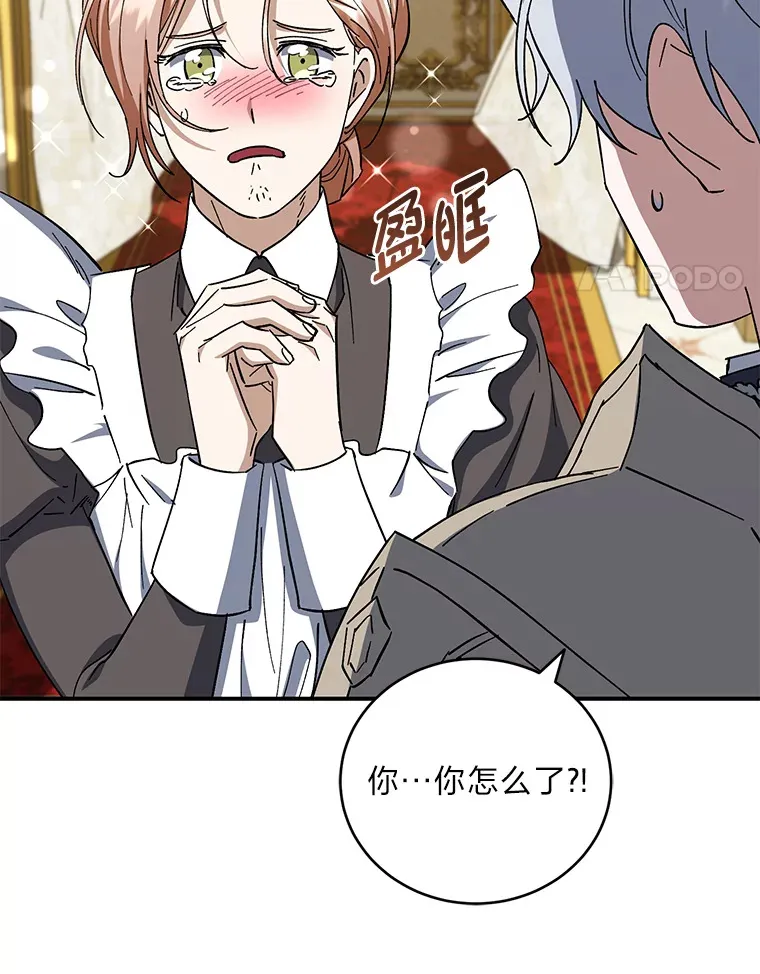 43.准备出征！ 第75页