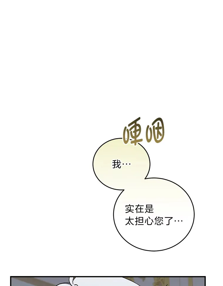 43.准备出征！ 第76页