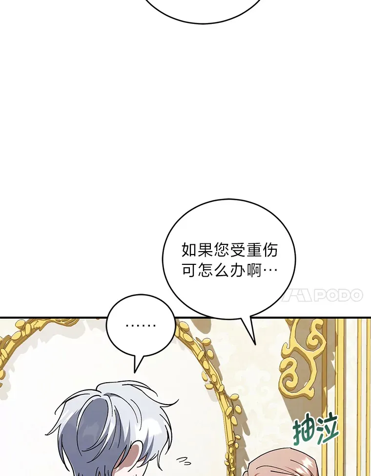 43.准备出征！ 第78页