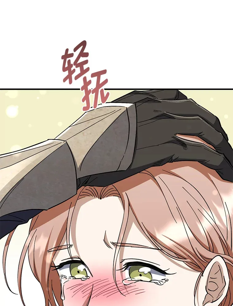 43.准备出征！ 第80页