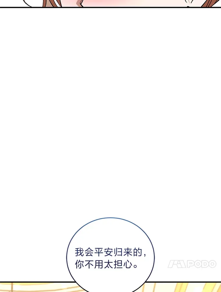 43.准备出征！ 第81页
