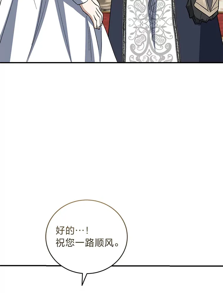 43.准备出征！ 第83页