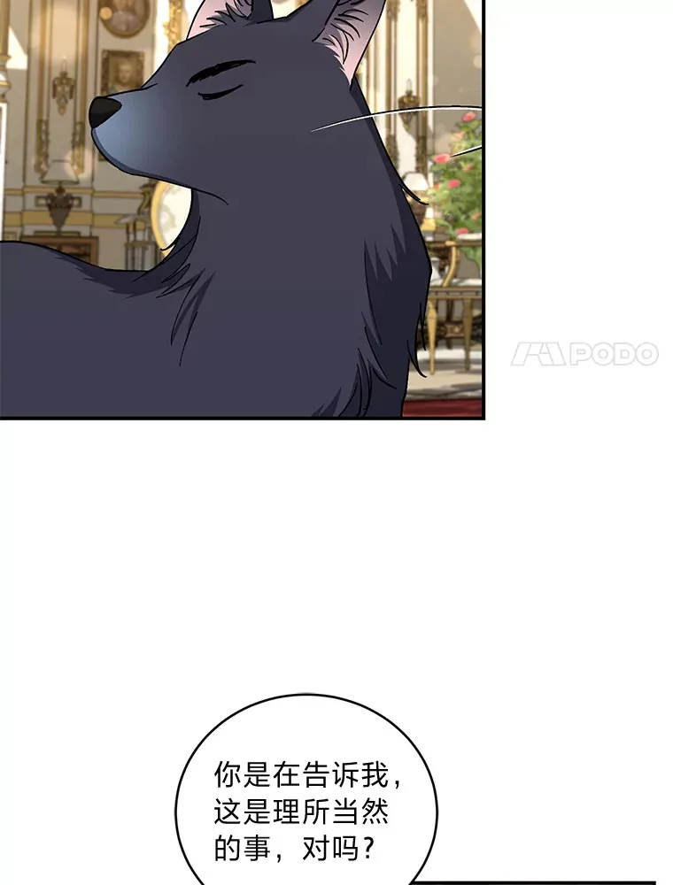 43.准备出征！ 第88页