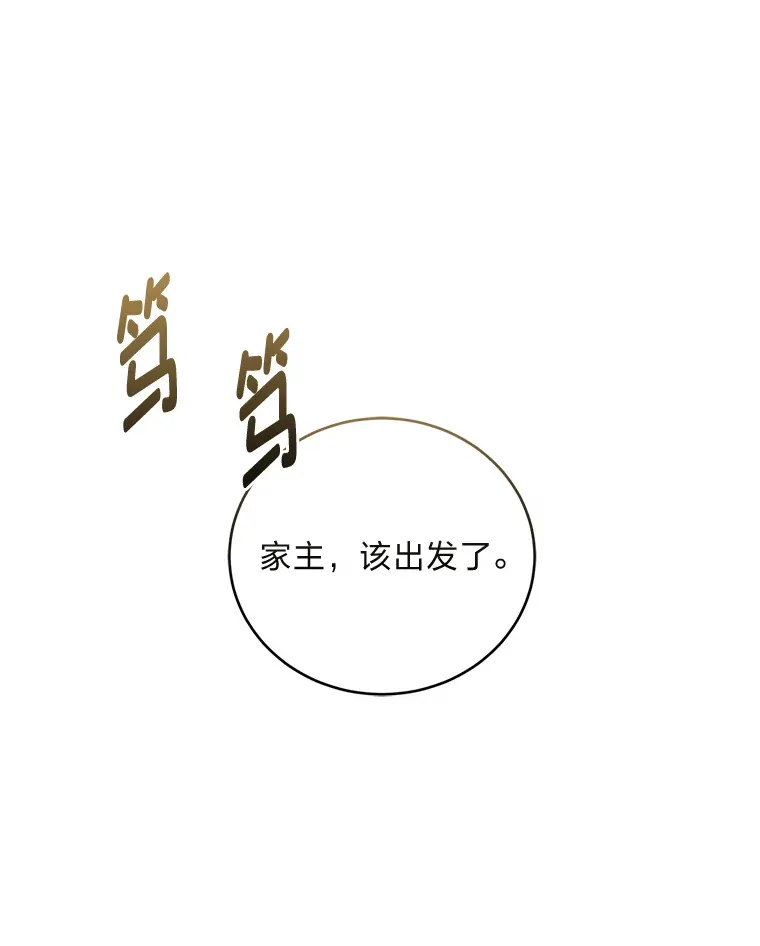 43.准备出征！ 第90页