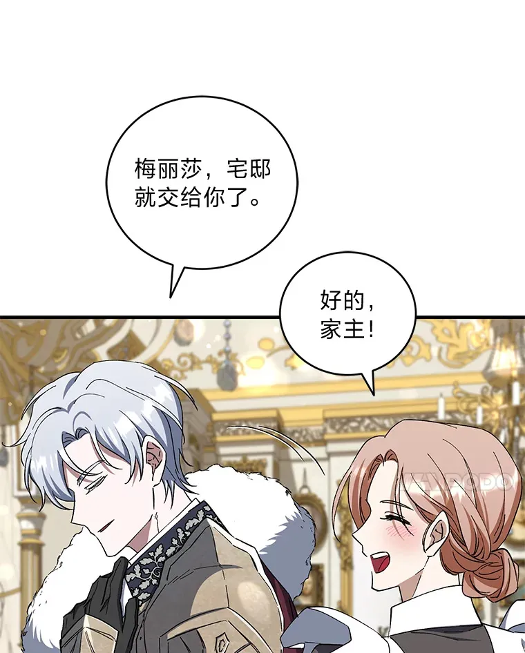 43.准备出征！ 第91页