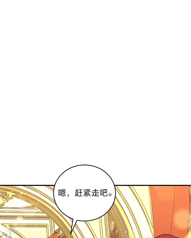 43.准备出征！ 第97页