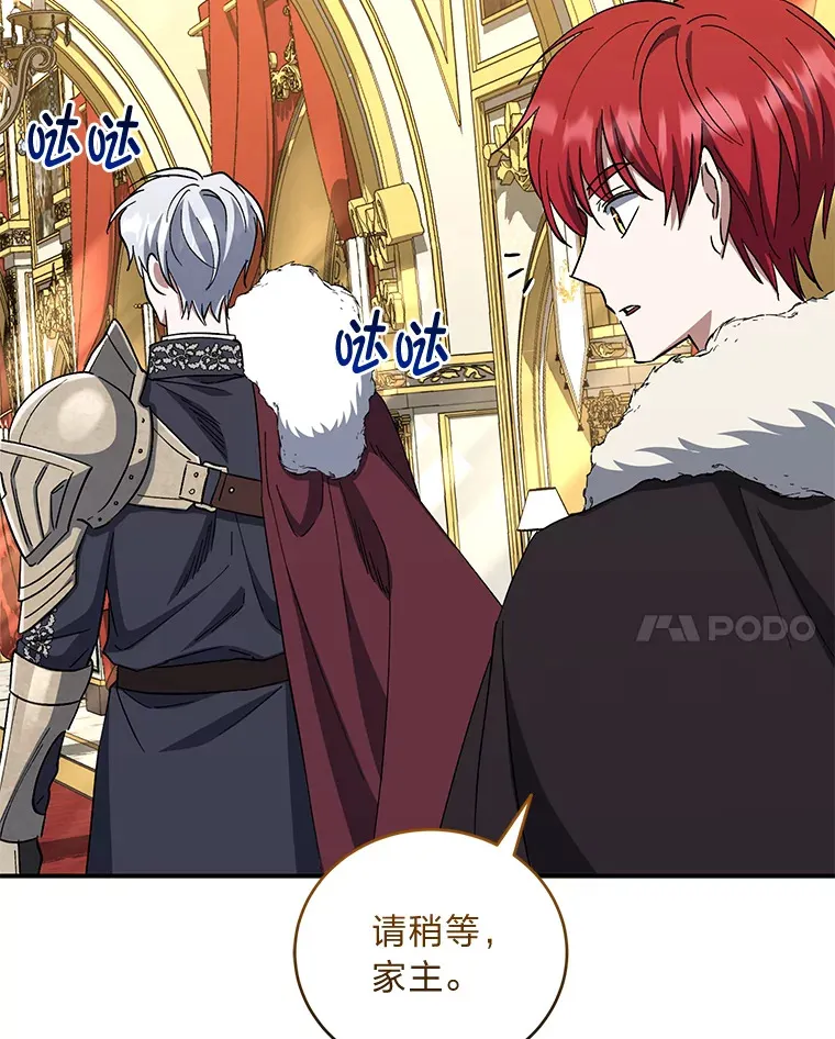 43.准备出征！ 第98页