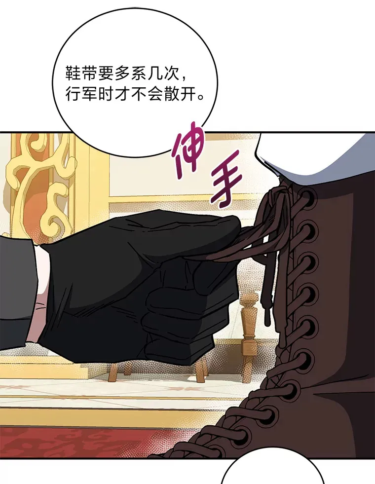 43.准备出征！ 第104页