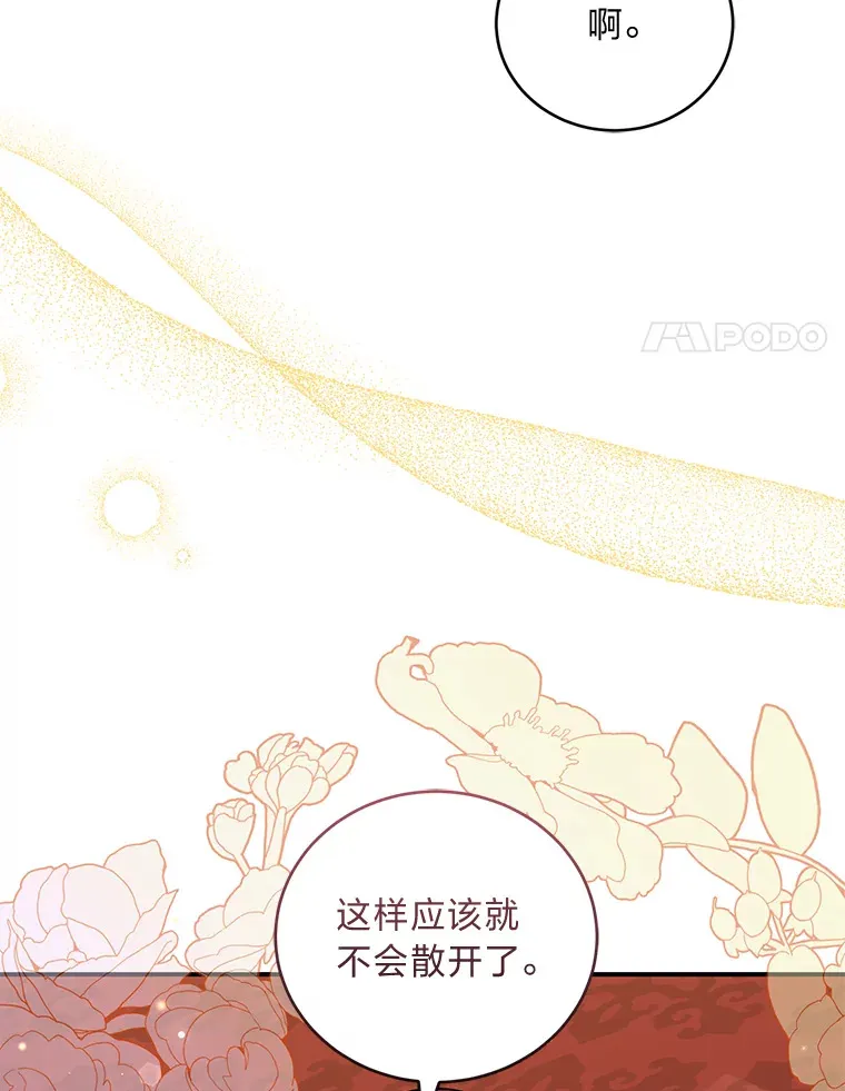 43.准备出征！ 第105页