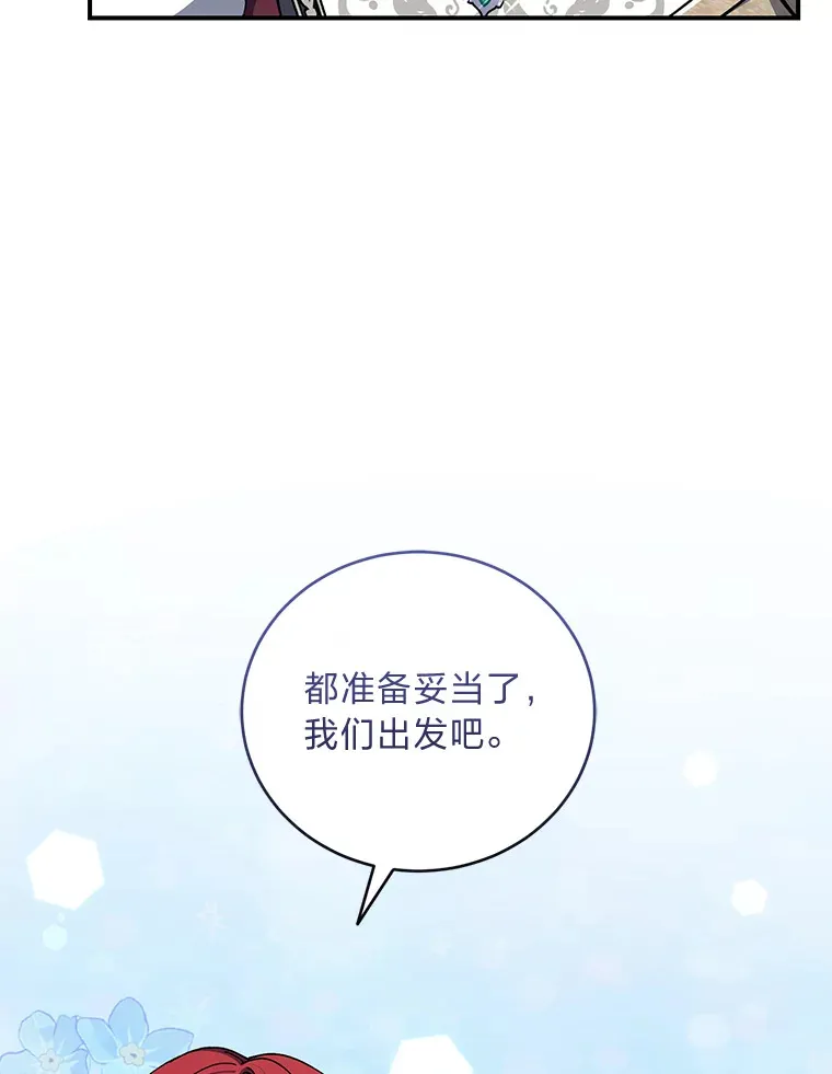 43.准备出征！ 第109页