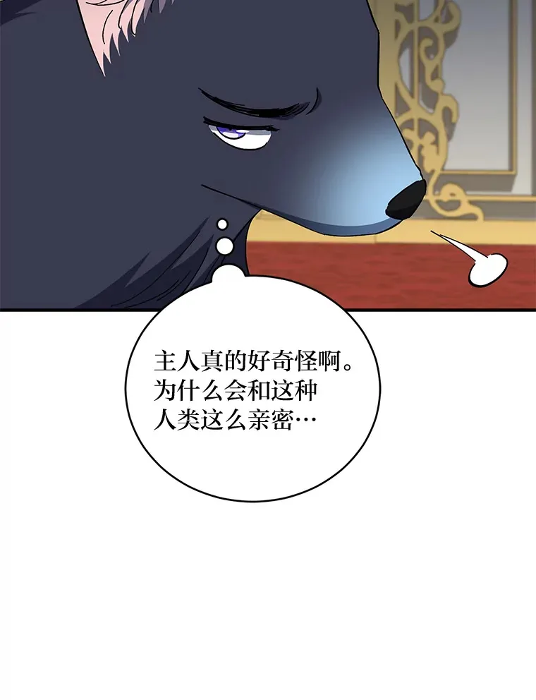 43.准备出征！ 第112页