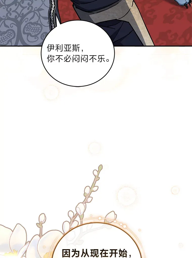 43.准备出征！ 第114页