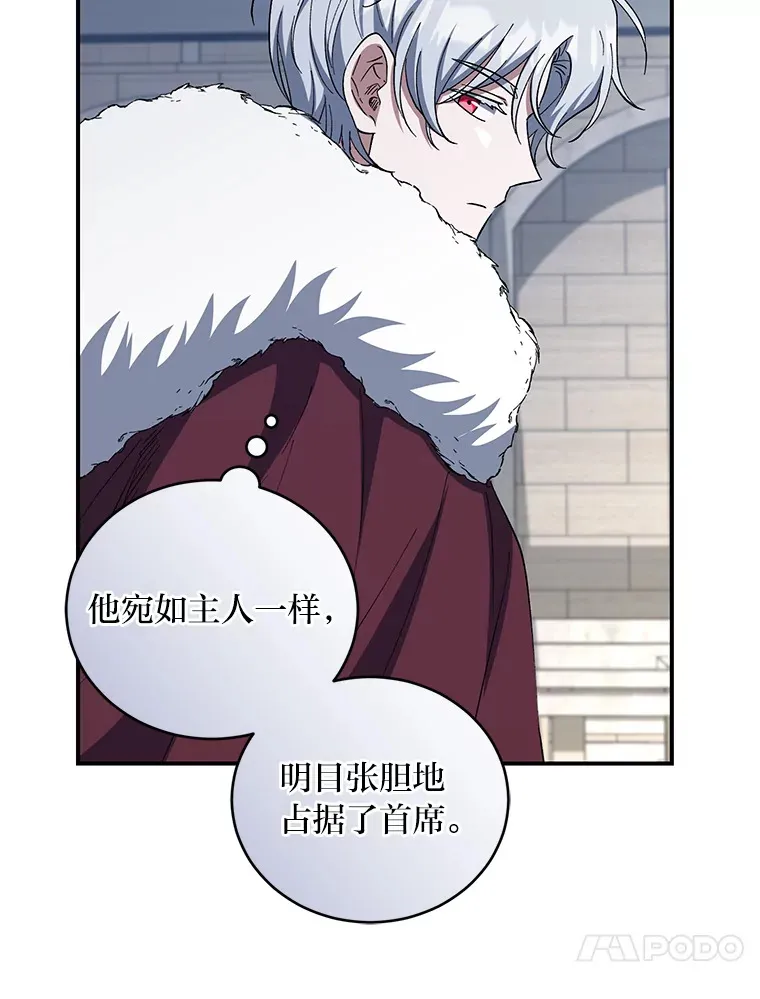44.出征仪式 第16页