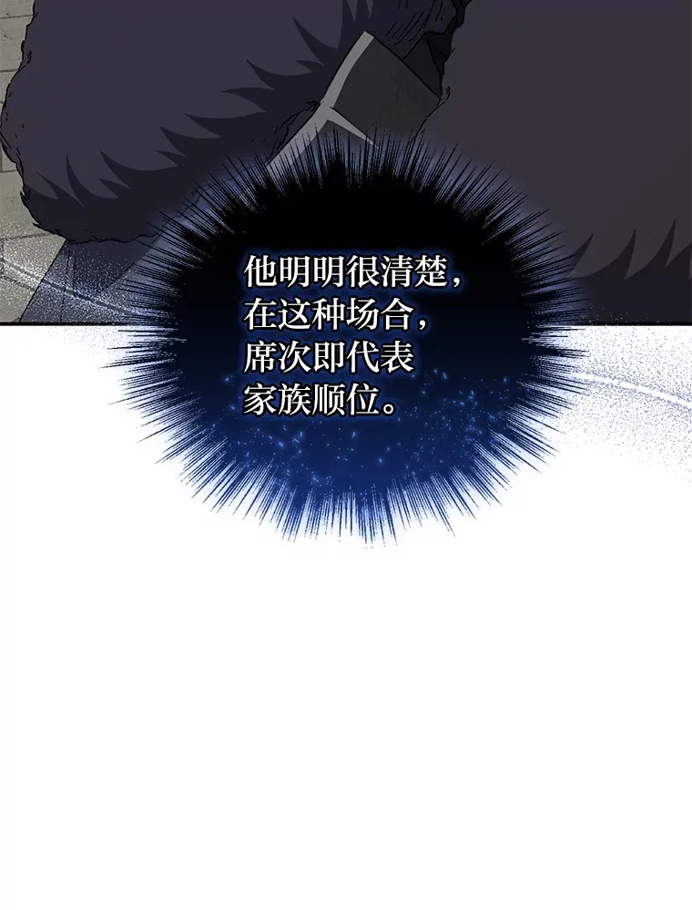 44.出征仪式 第19页