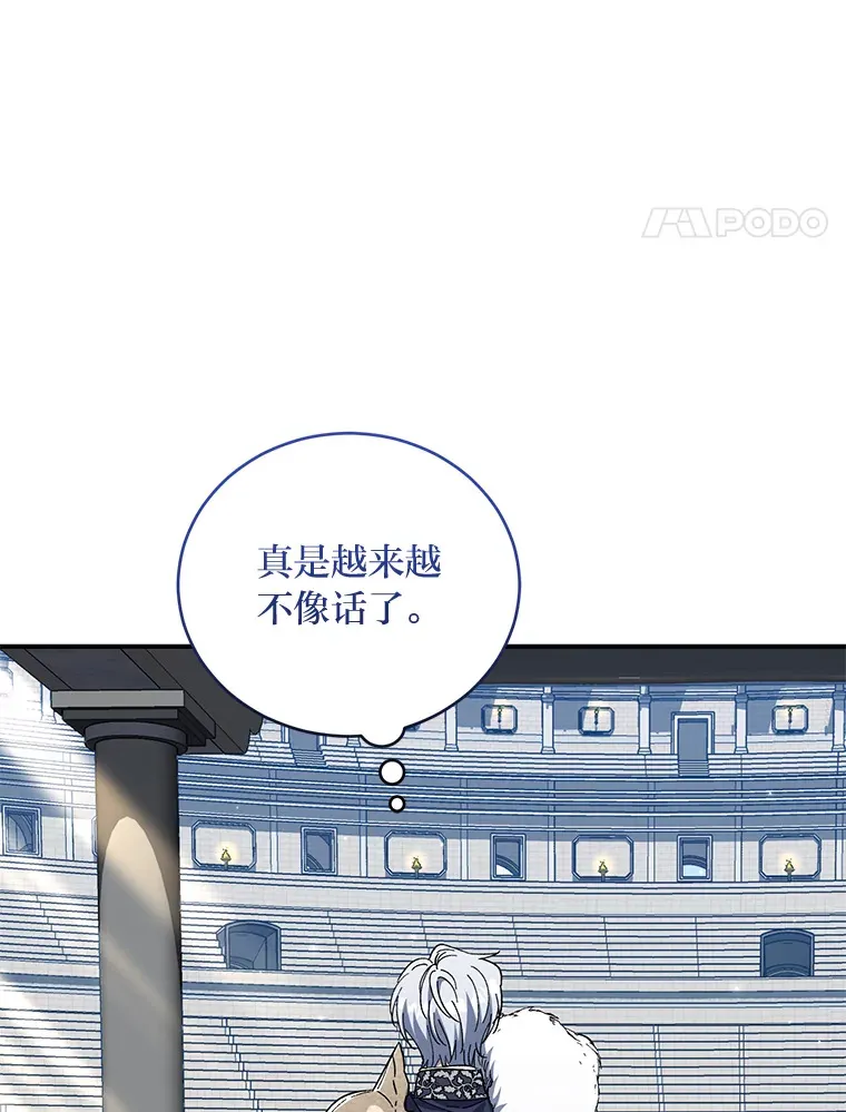 44.出征仪式 第20页