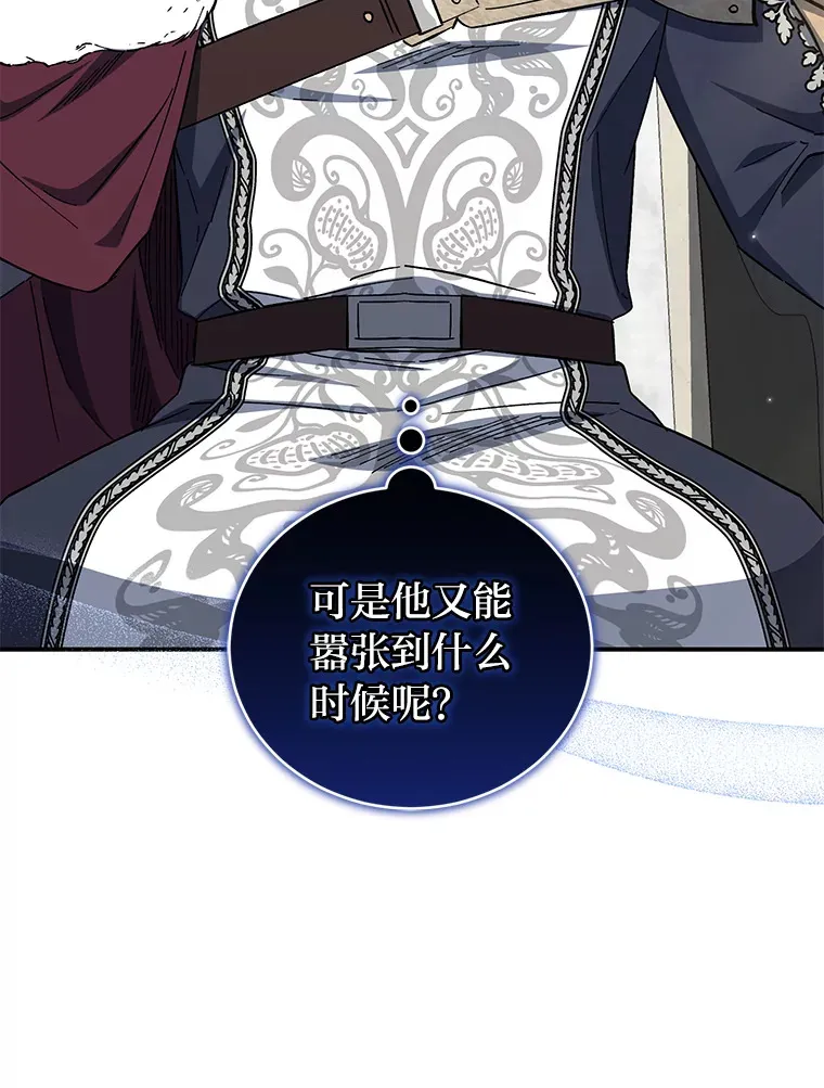 44.出征仪式 第24页