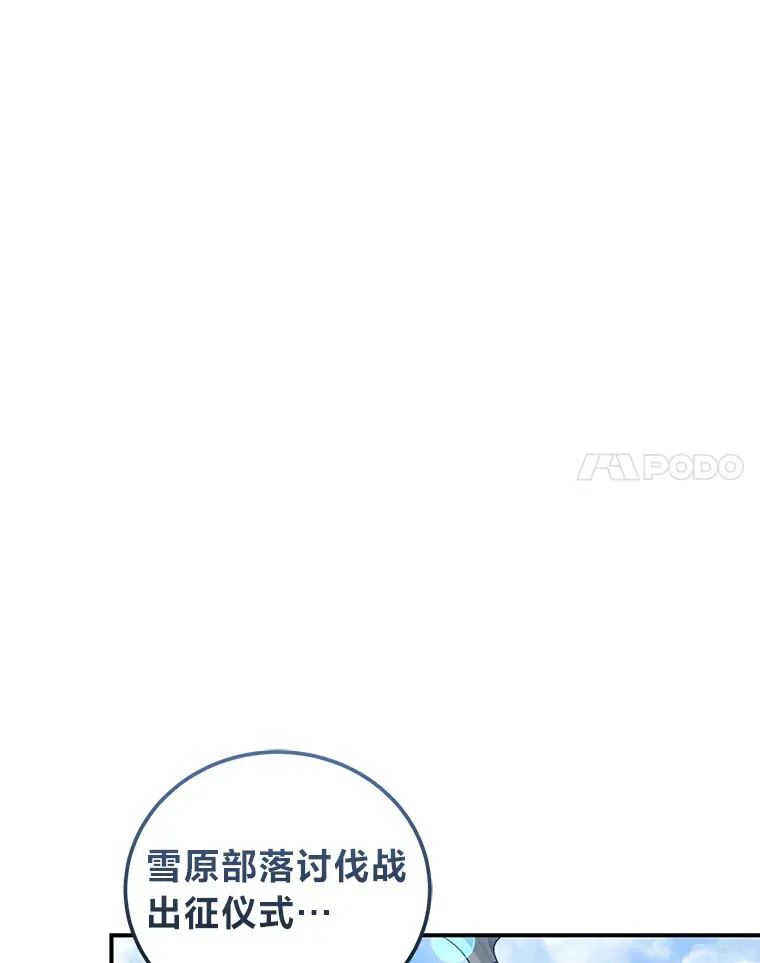 44.出征仪式 第27页