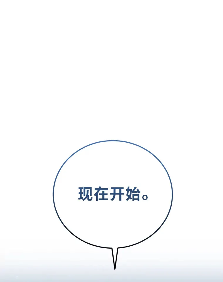 44.出征仪式 第29页