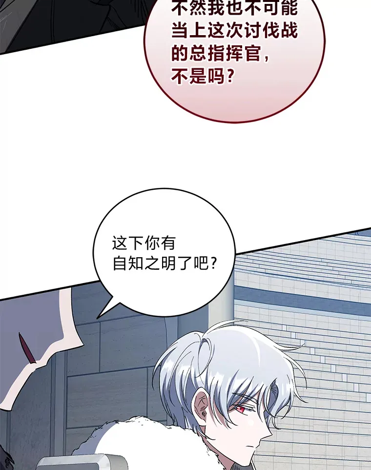 44.出征仪式 第35页