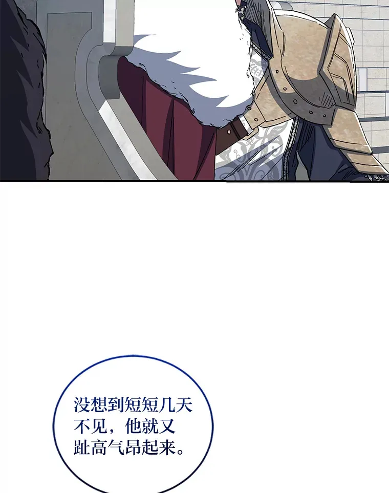 44.出征仪式 第36页