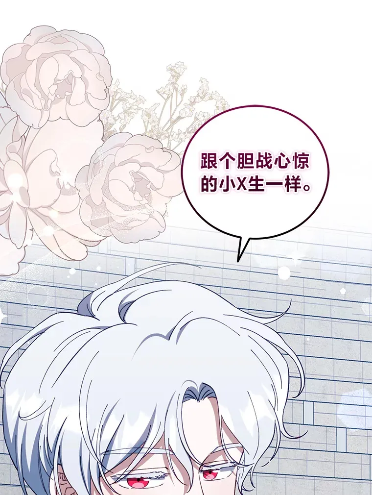 44.出征仪式 第41页
