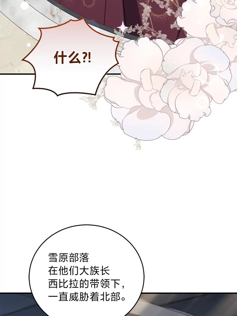 44.出征仪式 第43页
