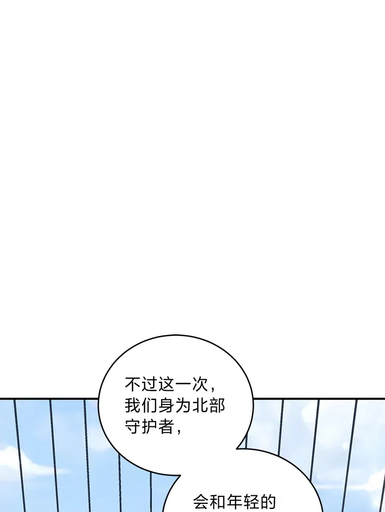 44.出征仪式 第45页