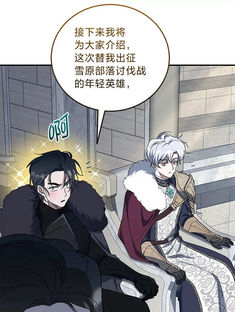 44.出征仪式 第48页