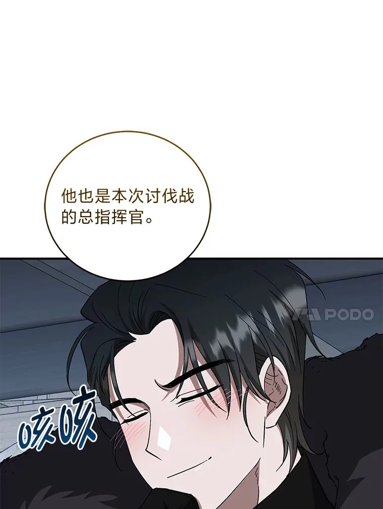 44.出征仪式 第50页