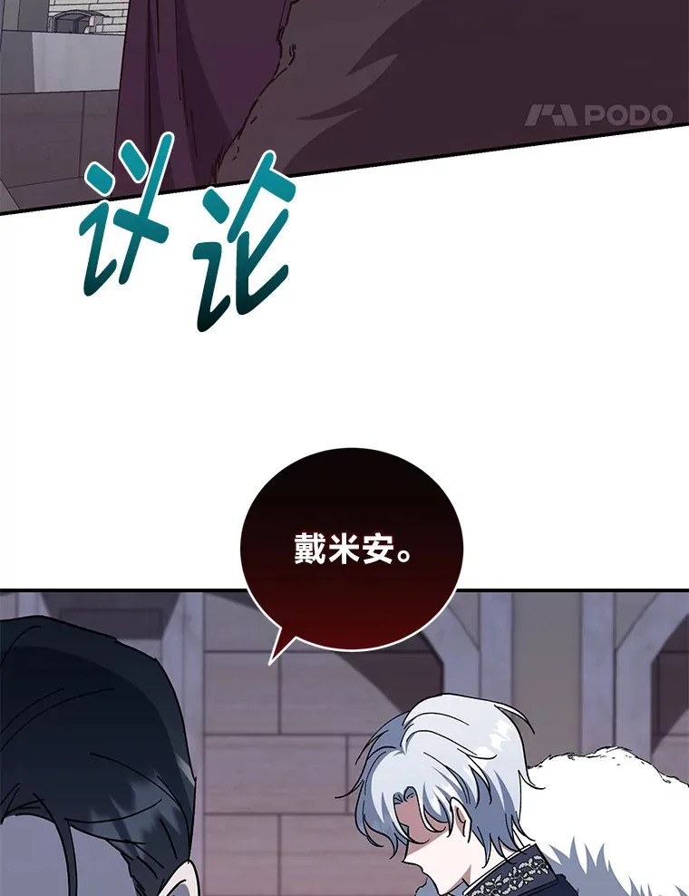 44.出征仪式 第57页